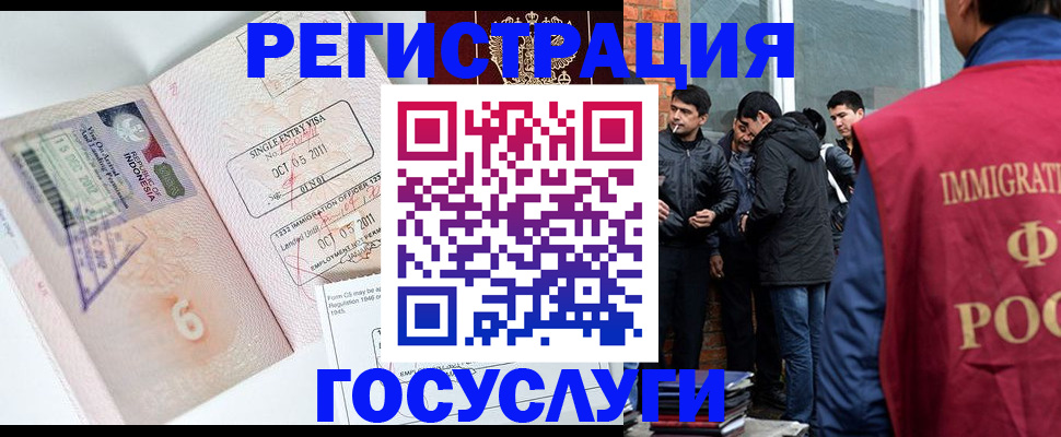 временная регистрация в квартире в Амурске