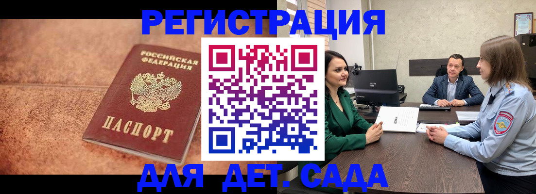 прописка иностранных граждан в Амурске